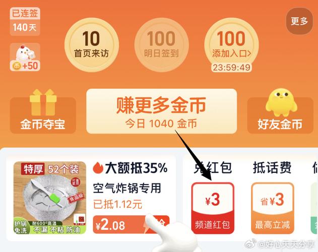 淘小鸡红包版v1.0.2赚红包版游戏截图