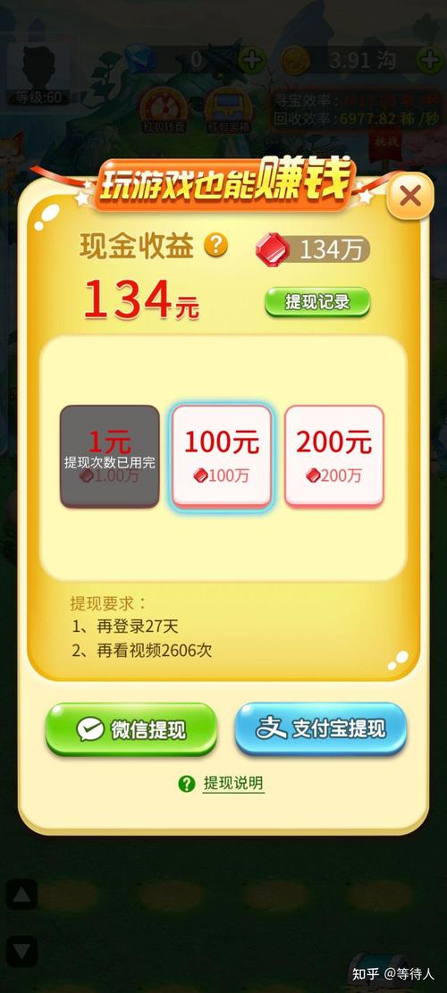 神兽农场领红包缩略图