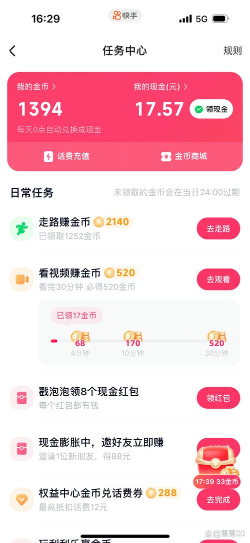 网赚熊