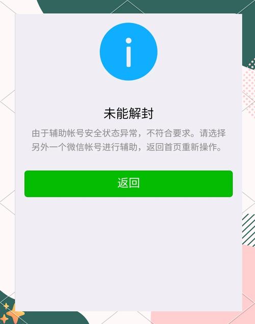 FZ辅助平台解封缩略图