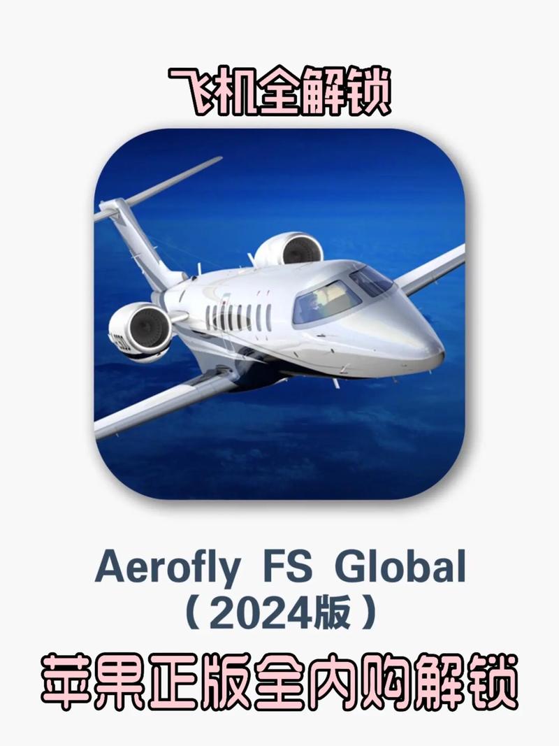 航空模拟器2022美版缩略图