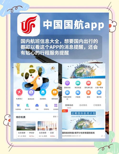 新航推客app最新版本