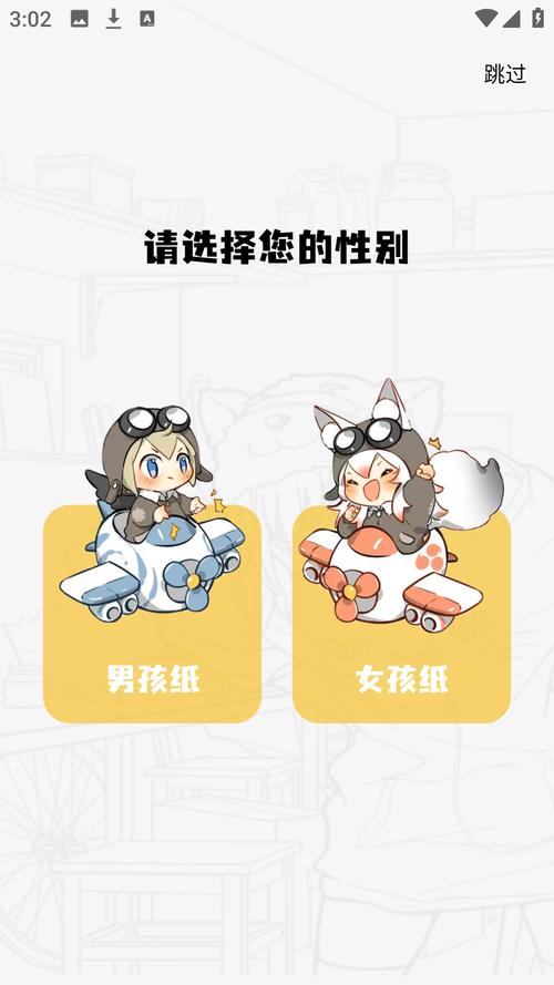 轻图馆漫画游戏截图
