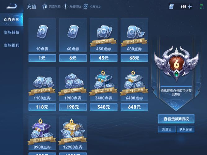 王者联盟手游红包