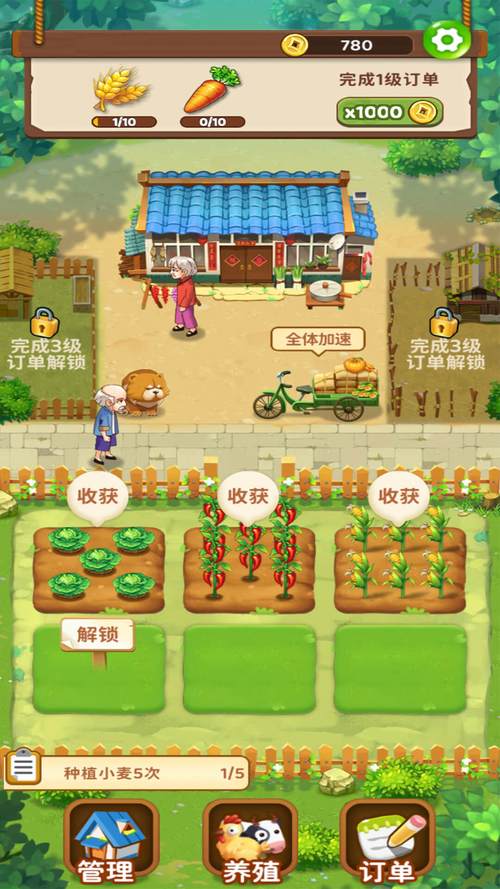 爷爷的小农院红包版官方正版缩略图