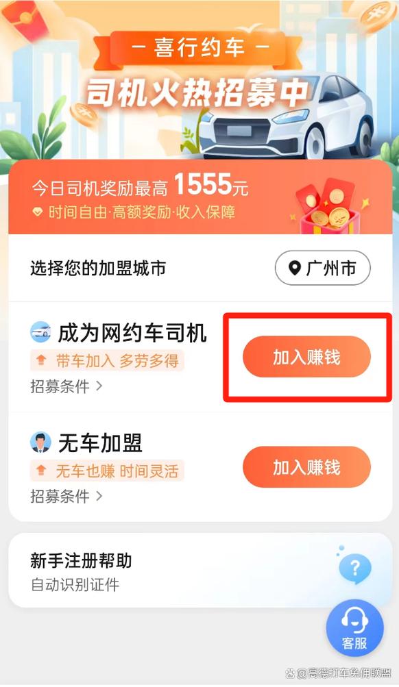 试佣联盟缩略图
