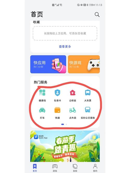 快推广