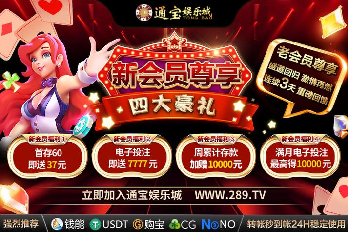 通宝娱乐游戏截图