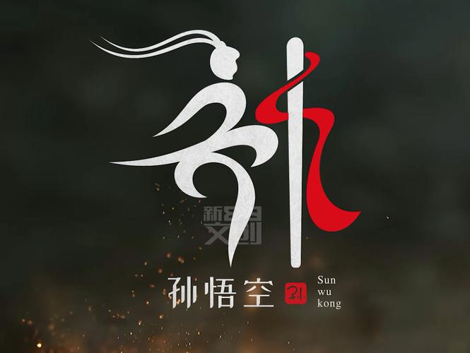 孙悟空转发文章赚游戏截图