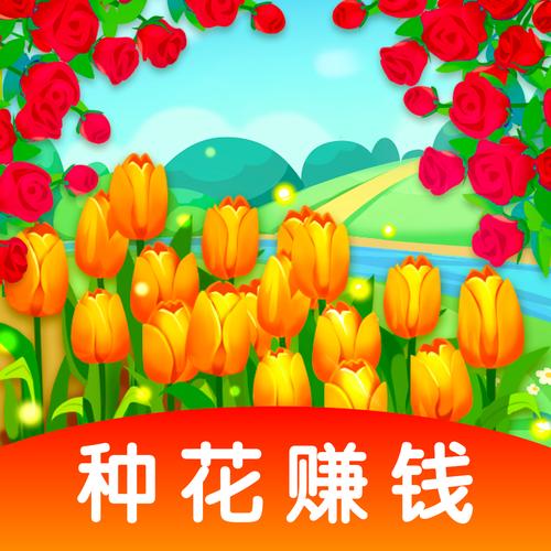 多多花园领红包版缩略图