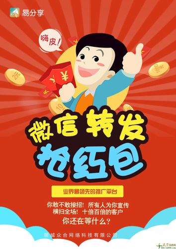 易分享官网红包快游戏截图
