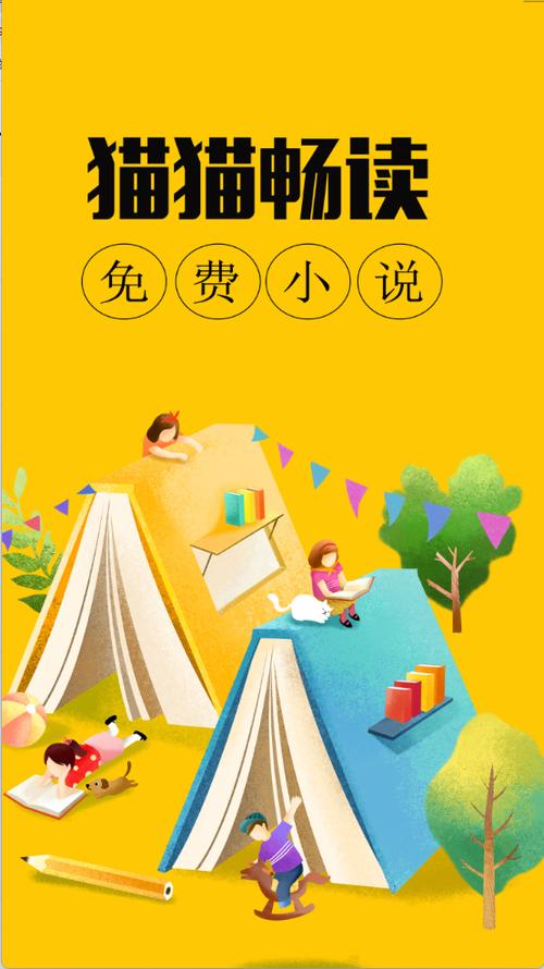 猫猫小说移动免费缩略图