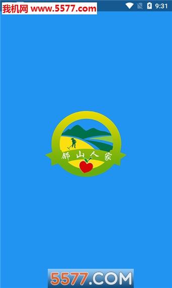 邻山人家游戏截图