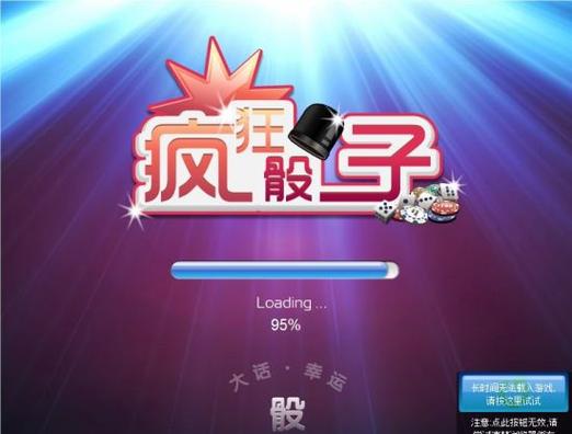 疯狂的骰子破解版图标