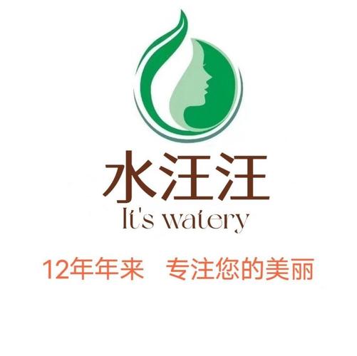 水汪汪