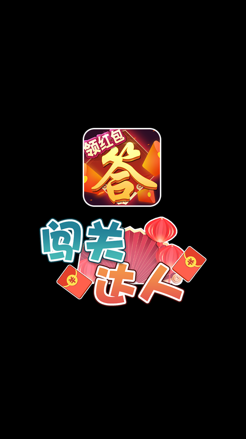 100大闯关红包版缩略图