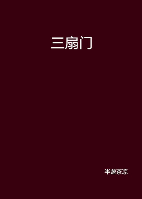 三掌门无广告小说游戏截图