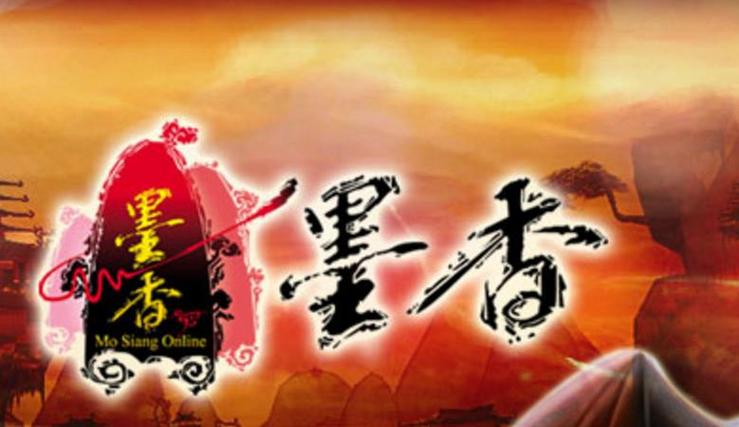 墨香全文免费阅读缩略图