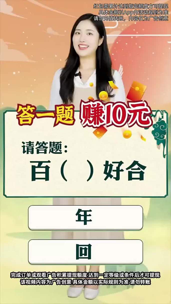 猜猜这是谁答题赚缩略图