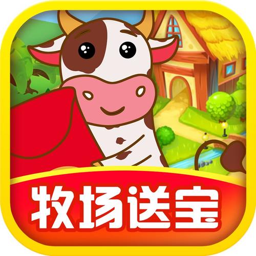 农场乐园领红包版图标