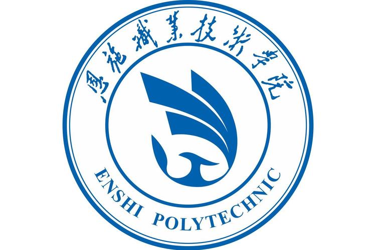 恩施职业技术学院缩略图