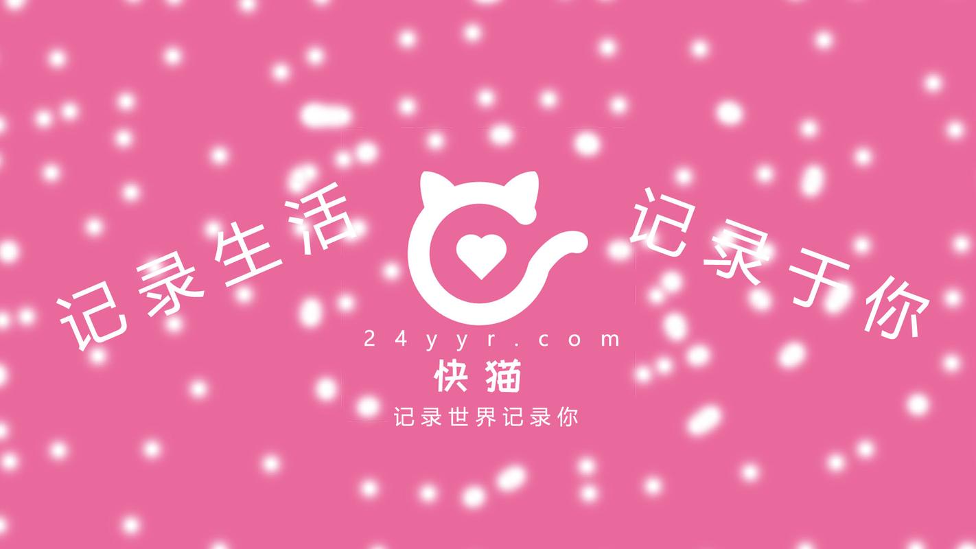 快猫短视频2022缩略图