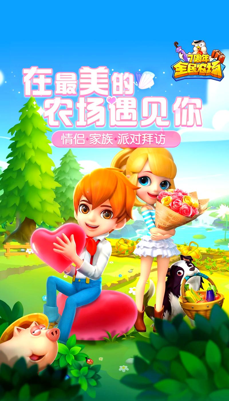 全民农场最新版本腾讯版缩略图