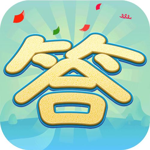 巅峰答人领300缩略图