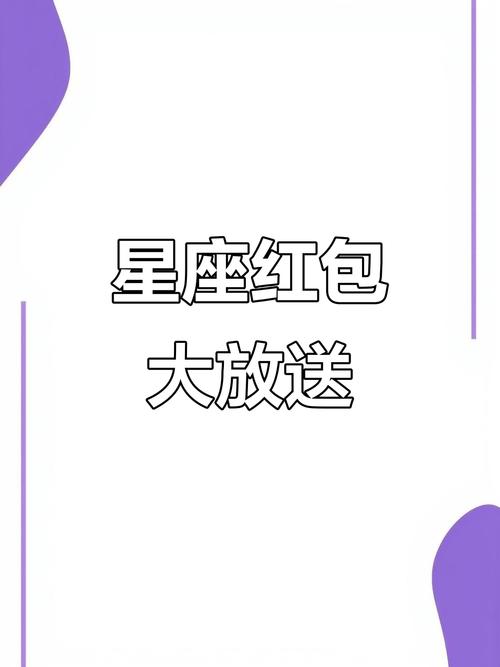 星座消消乐红包版