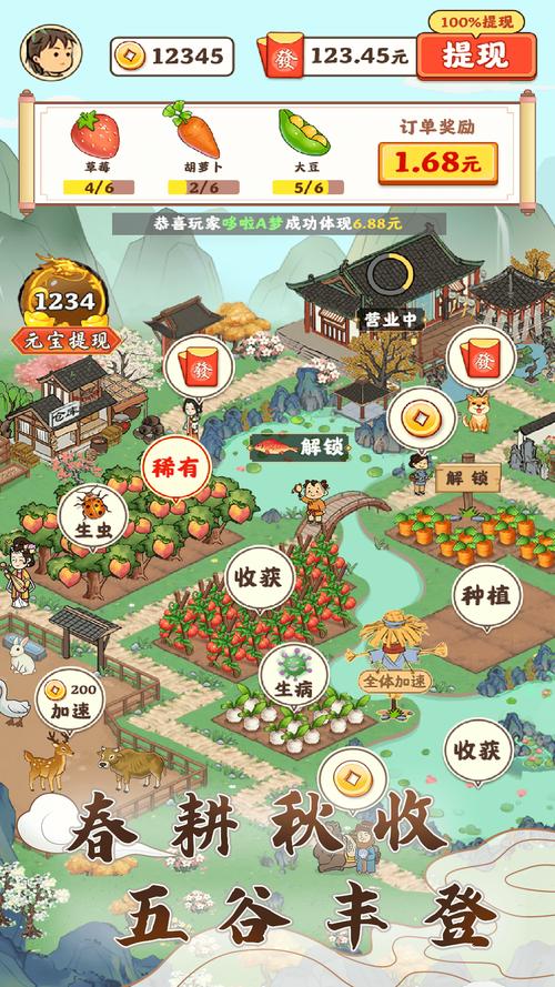 众联教育男人版游戏截图