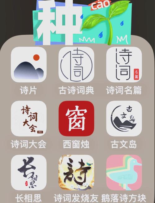 古诗词达人缩略图