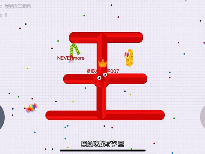 贪吃蛇蛇冲刺红包缩略图