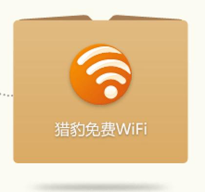 猎豹接码v1.3.2图标