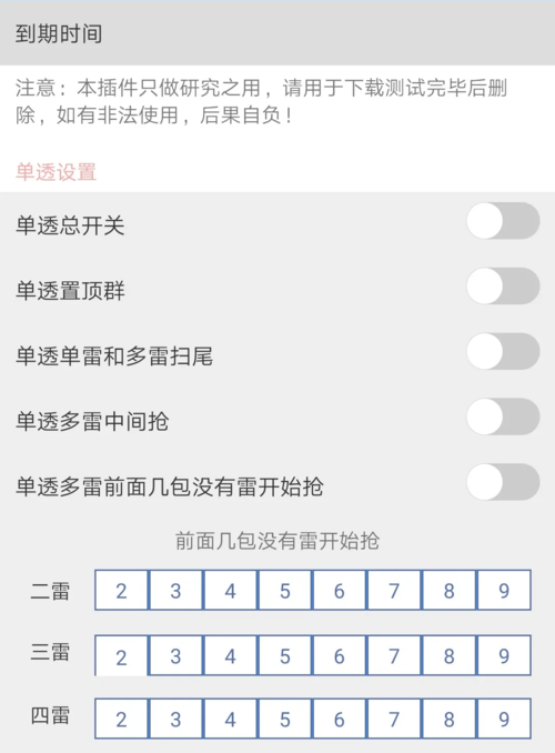 红包外桂作弊器尾图标