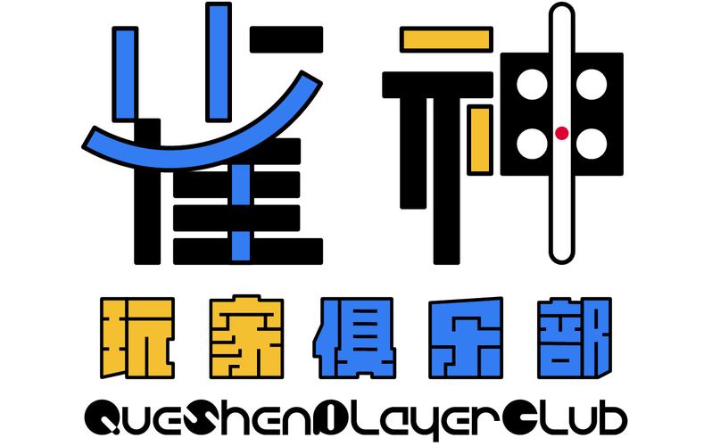 雀神麻将缩略图