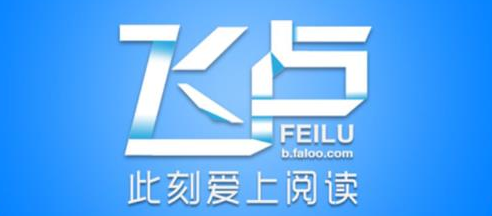 飞卢小说网202缩略图