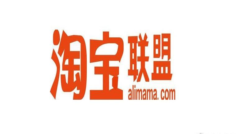 淘宝联盟推广赚钱版缩略图