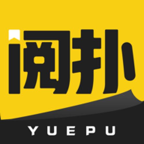 阅扑小说免费版入缩略图