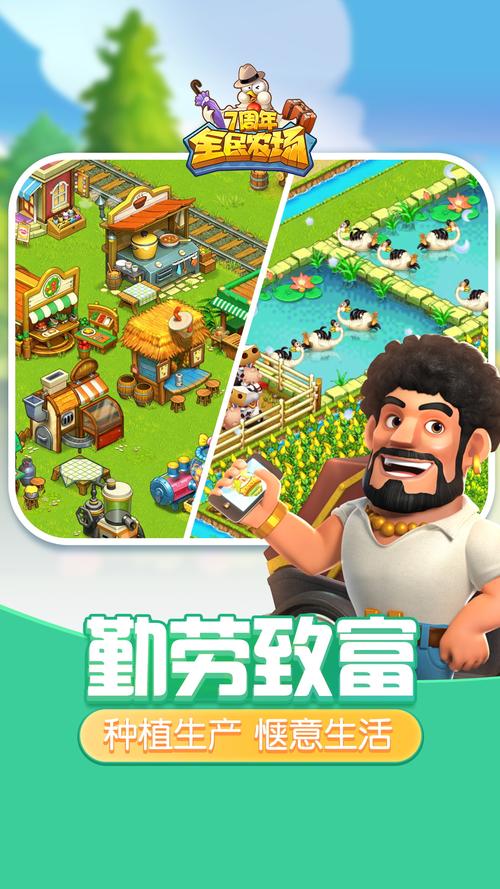 全民农场赚金版2022缩略图