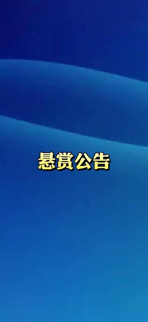 悬赏吧2022缩略图