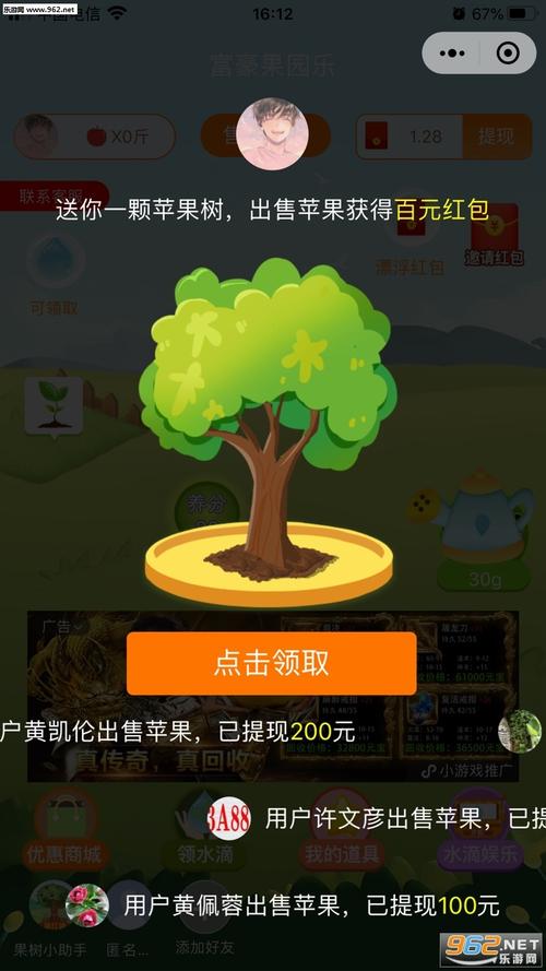 百度果园红包版