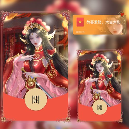 今晚娶貂蝉红包游戏截图