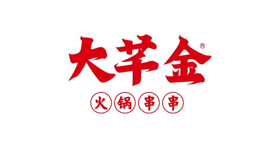 串串火锅领金币红游戏截图