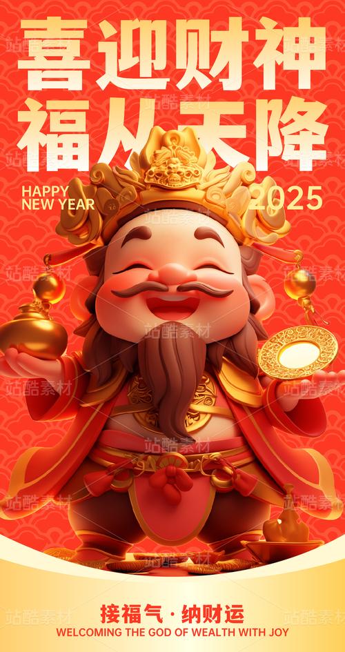 开心财神爷红包版缩略图