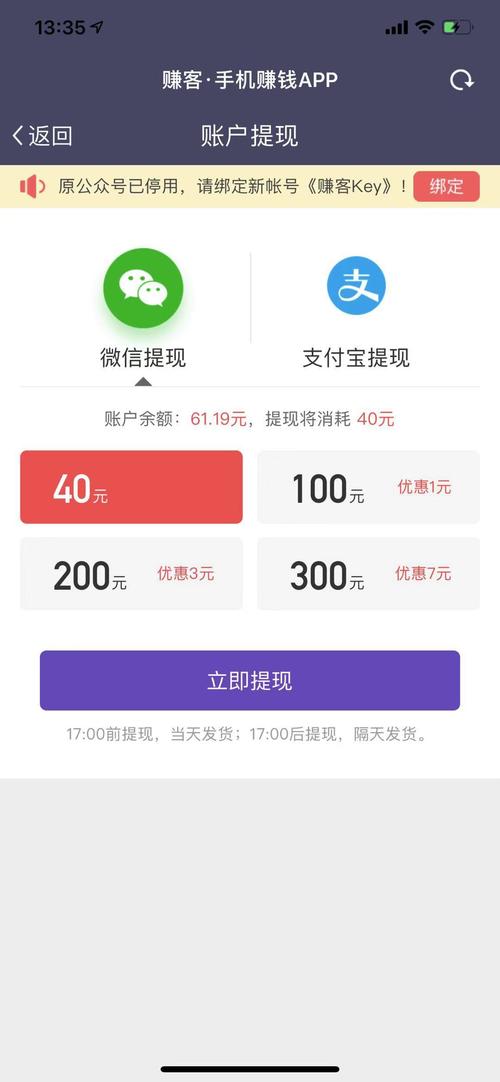 赚客手机赚钱app下载