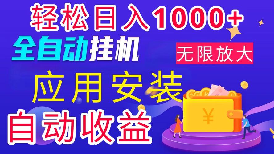 零星挂机赚513