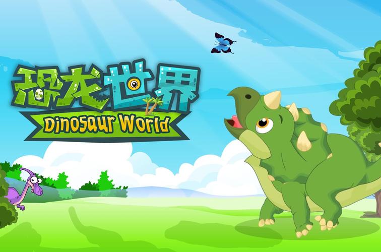 恐龙世界赚钱提米版缩略图