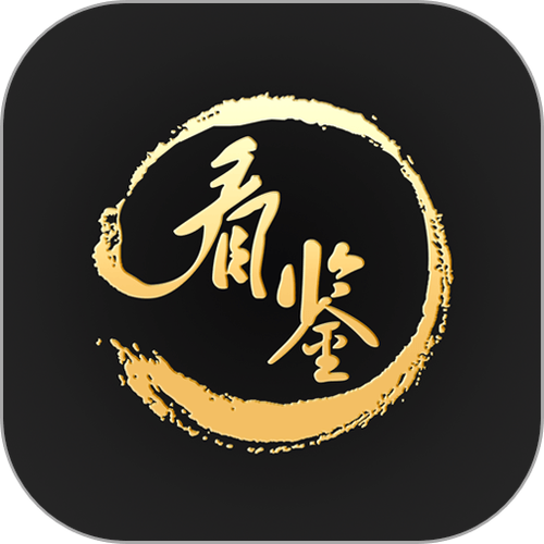 看鉴微视频新版游戏截图