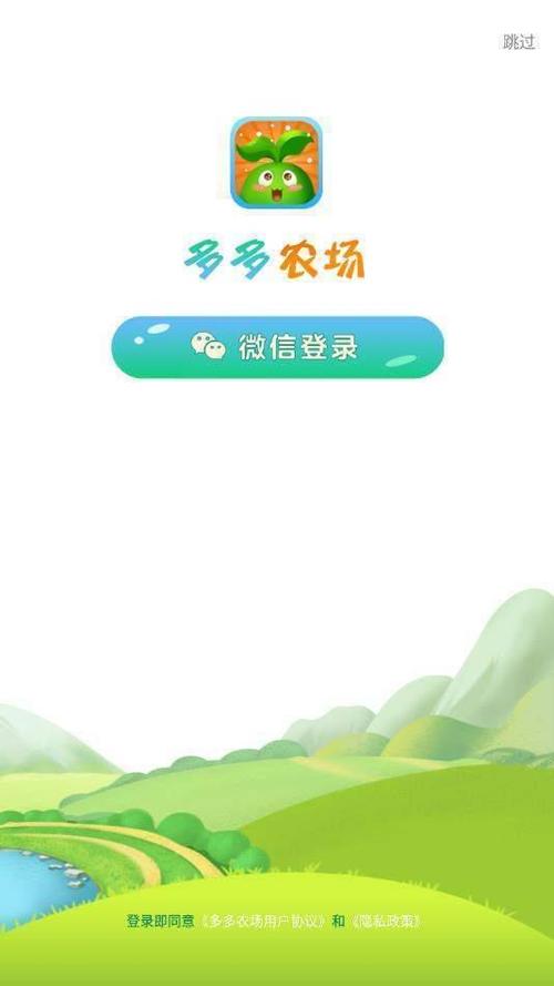 多多农场红包版1缩略图