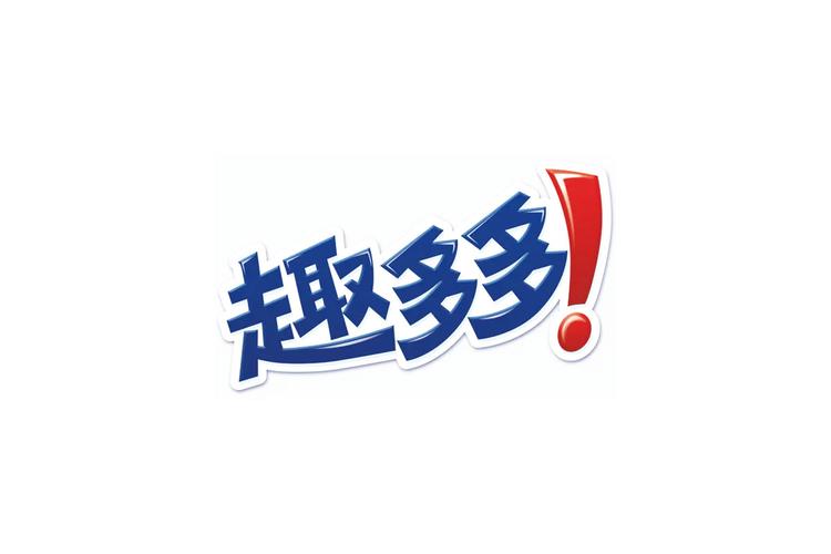 趣多多极速版游戏截图
